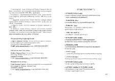 Բովանդակություն; Содержание; Contents