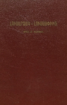 Լուսարձակ-Լուսասփիւռ