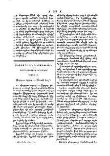 Առողջութեան կանոններ