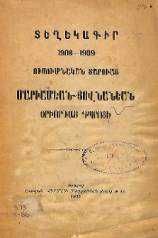 Տեղեկագիր 1908-1909 ուսումնական տարուոյ Մարիամեան-Յովնանեան օրիորդաց դպրոցի