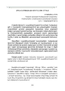 Ապակենտրոնացված հյուրանոցի մոդելը