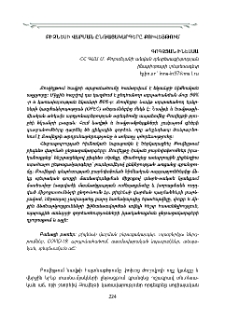 Բիզնեսի վարման ընթացակարգերը Քուվեյթում