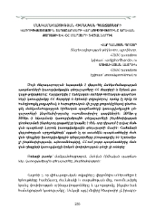 Մանկամահացության հիմնական պատճառների կառուցվածքային տեղաշարժերի վերլուծությունը Երևան քաղաքի և ՀՀ մարզերի տվյալներով