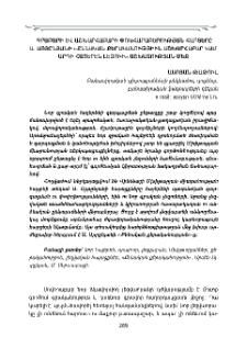 Գրաբարի և աշխարհաբարի փոխհարաբերության հարցերը Ա. Այտընյանի «Քննական քերականութիւն աշխարհաբար կամ արդի հայերէն լեզոփ» աշխատության մեջ