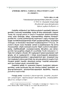 Արաբական ծագման հատկական փոխառությունների քննություն