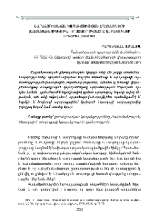 Գրականություն