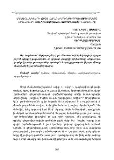 Մեծահասակների ճիշտ վերաբերմունքի դրսևորումները երեխաների ստեղծագործական գործընթացի նկատմամբ