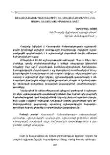 Աշխատանքային պայմանագիրը և աշխատանքի ընդունման մասին անհատական իրավական ակտը