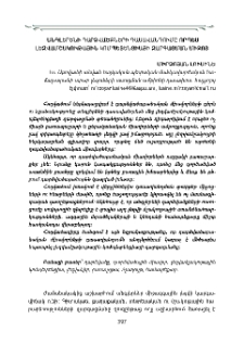 Անգլերենի դարձվածքների դասավանդումը որպես լեզվամշակութային կոմպետենցիայի զարգացման միջոց