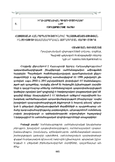 Հայաստանի Հանրապետությունում պատասխանատվության ինստիտուտի սահմանադրական ամրագրման հարցի շուրջ
