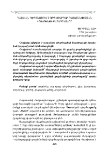 Դատական դեպոնացումը որպես արդար դատաքննության իրավունքի բաղադրատարր