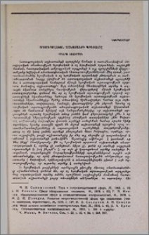 Արտադրողական աշխատանքի պրոբլեմը