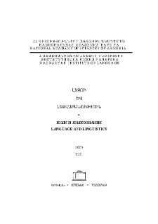 Կազմ; Խմբագրական խորհուրդ