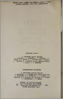 Խմբագրական կոլեգիա