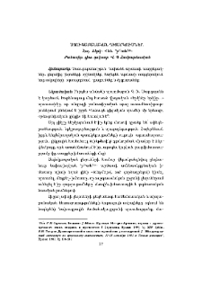 Ստուգաբանական դիտարկումներ. Հայ. հերկ- < հե. *p(h)erk(h)o