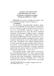 Նորամուտ օտար բառերի սխալ գործածությունների մասին (ինտեգրացիա, ասոցացիա, մոտիվացիա)