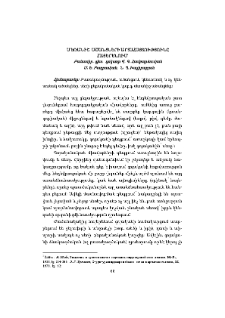 Սեռանիշ ածանցների արտահայտությունը հայերենում