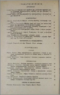 Բովանդակություն