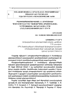 Բնագիտամաթեմատիկական և հումանիտար գիտություններում դասակարգման տրամաբանական գործողության կիրառության որոշառան ձնահատկությունների շուրջ