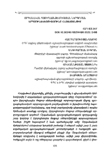 Օրգանական գյուղատնտեսության ներդրման արդյունավետությունը Հայաստանում