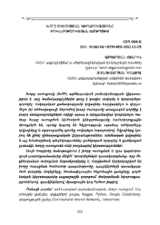 Խորը ուսուցման կիրառությունը բուսաբուծության ճյուղում