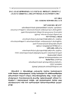 Ձկան անասնաբուժական սանիտարական փորձաքննությունը «Մաքսիմ Սաֆարյան» ձկնաբուծական տնտեսությունում