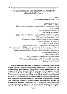 Ֆիզիկայի լաբորատոր և մաթեմատիկայի գործնական աշխատանքների մասին