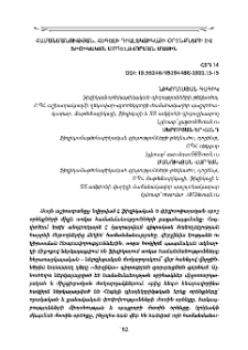 Համանմանության, Հեգելի դիալեկտիկայի օրենքների և ֆիզիկական մոդելավորման մասին