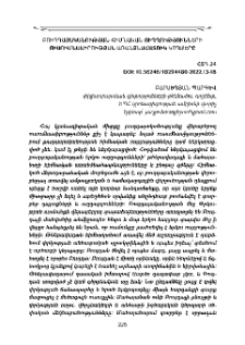 Բուդդայականության հիմնական ուղղությունների ուսումնասիրության առանձնահատուկ կողմերը