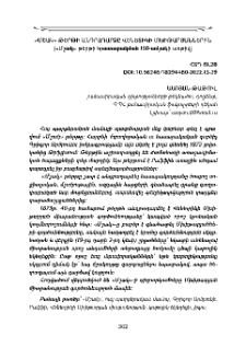 «Մշակ» թերթի անդրադարձը Վենետիկի Մխիթարյաններին