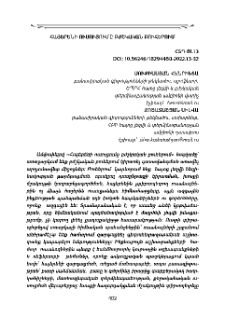 Հայերենի ուսուցումը բժշկական բուհերում