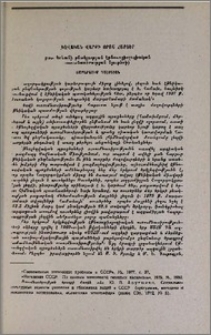 Լեզվական վարքի որոշ հարցեր (ըստ Երևանի բնակչության էթնոսոցիոլոգիական ուսումնասիրության նյութերի)