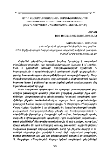 Արդի հայերենի ռազմական տերմինահամակարգի հարստացումը գրաբարյան եզրույթներով