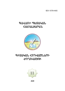 Կազմ; Խմբագրական խորհուրդ