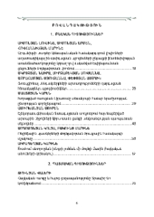 Բովանդակություն; Contents; Содержание