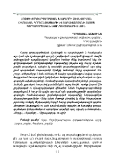 Սոթքի ժողովրդագրական նկարագրի ձևավորման հիմնական գործընթացների և տարածաշրջանի հայոց գորգագործական ավանդույթների մասին