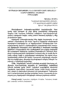 Ադրբեջանի տարածքային հավակնությունները Հայաստանի Հանրապետության նկատմամբ (1918 թվական)