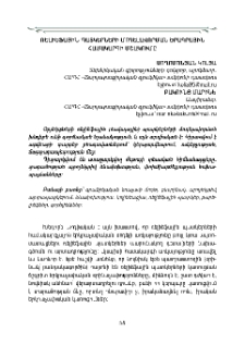 Ո-ելիեֆային պատկերների մոդելավորման ծրագրային համակարգի մշակումը