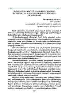 Ձեռնարկւստիրական գործունեության պատմական զարգացումը U.ձեռնարկատիրությամբ զբաղվելու շարժառիթները