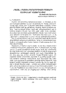 «Գայլ» բառով բաղադրուած բոյսերի անուններ հայերէնում