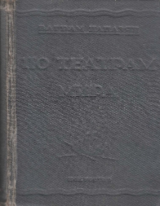 По театрам мира