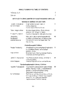 Բովանդակութիւն; Table of Contents