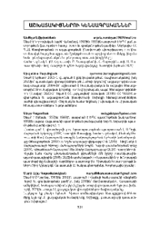 Աշխատակիցներու կենսագրականներ