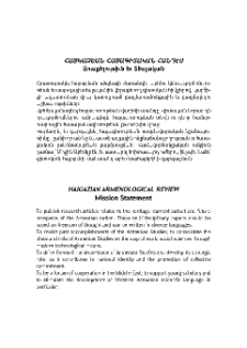 Հայկազեան հայագիտական հանդէս
