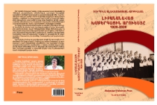 Լիբանանահայ խմբերգային արուեստը 1920-2020