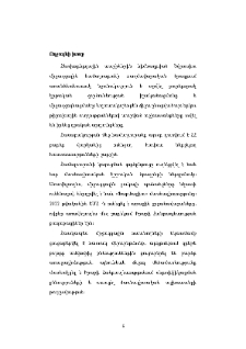 Ողջույնի խոսք