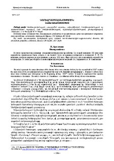 Նեոեվրասիականություն