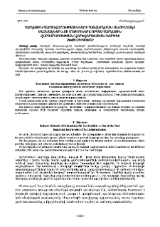Հարկային պարտավորությունների հաշվարկման անուղղակի եղանակներն ու մեթոդները որպես հարկային վարչարարության կարևորագույն գործիք