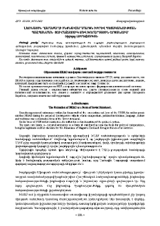 Քաղաքականություն Լեռնային Ղարաբաղի ինքնավար մարզն իբրև պետականության պահպանման յուրահատուկ ձև Խորհրդային շրջանում