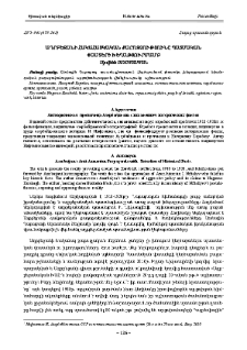 Ադրբեջանի հակահայկական քարոզչությունը պատմական փաստերի խեղաթյուրմամբ